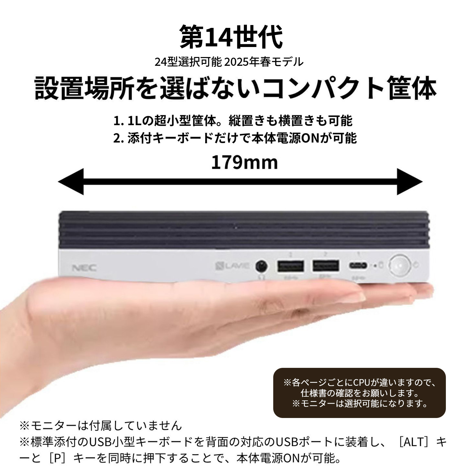 NEC ntc NEC デスクトップパソコン 国内生産・公式・新品 officeなし