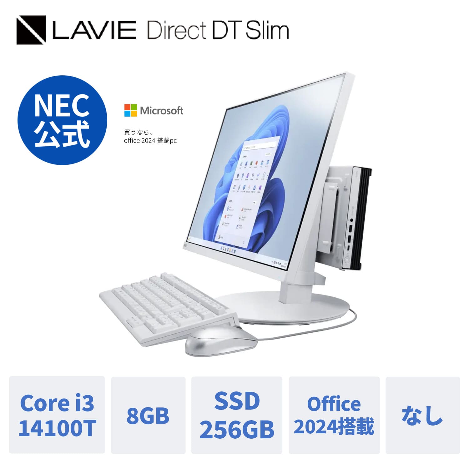 necデスクトップパソコン」の人気商品一覧 | 安い商品を通販サイトから
