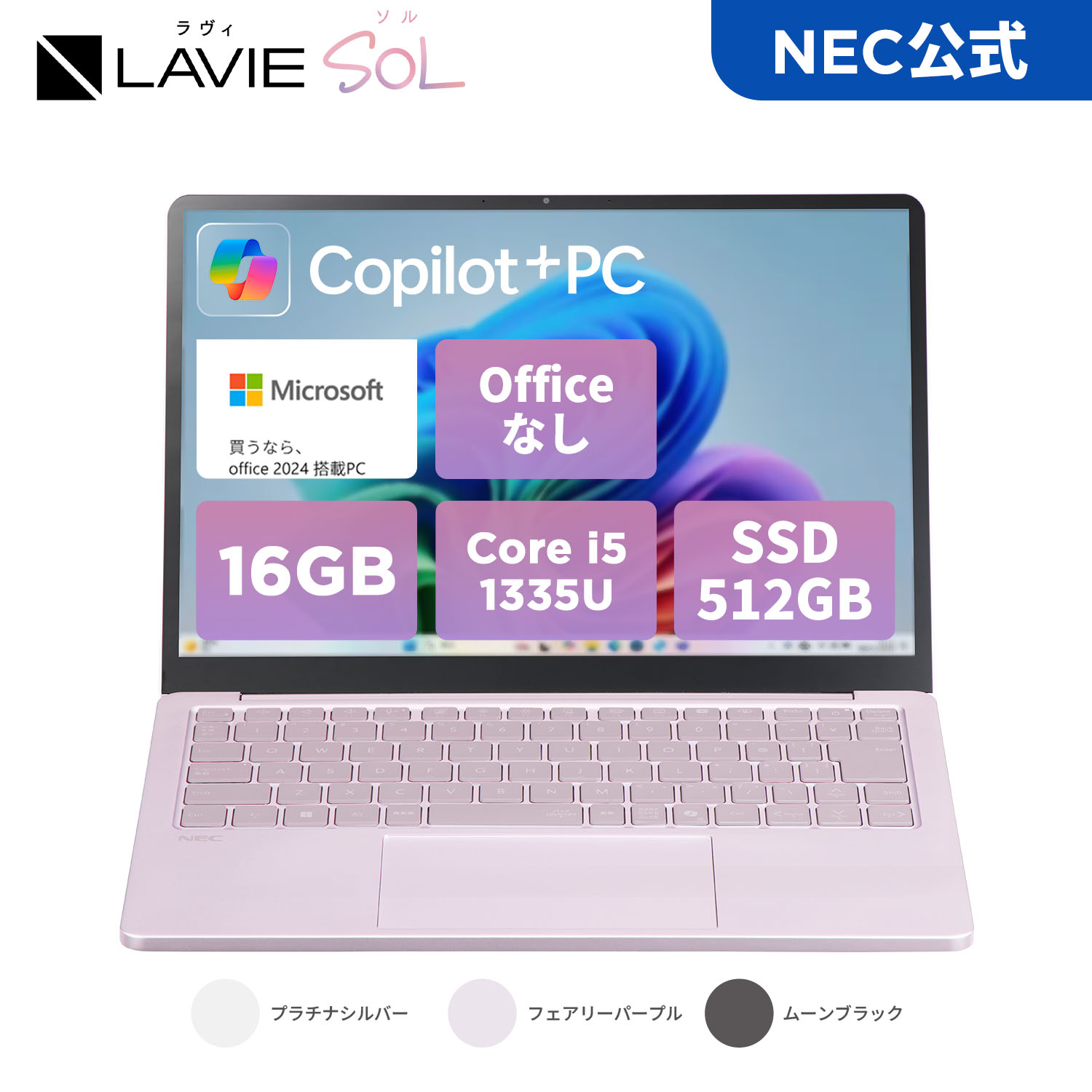 NEC ntc 【国内生産・公式】 新品 軽量NEC モバイルノートパソコン