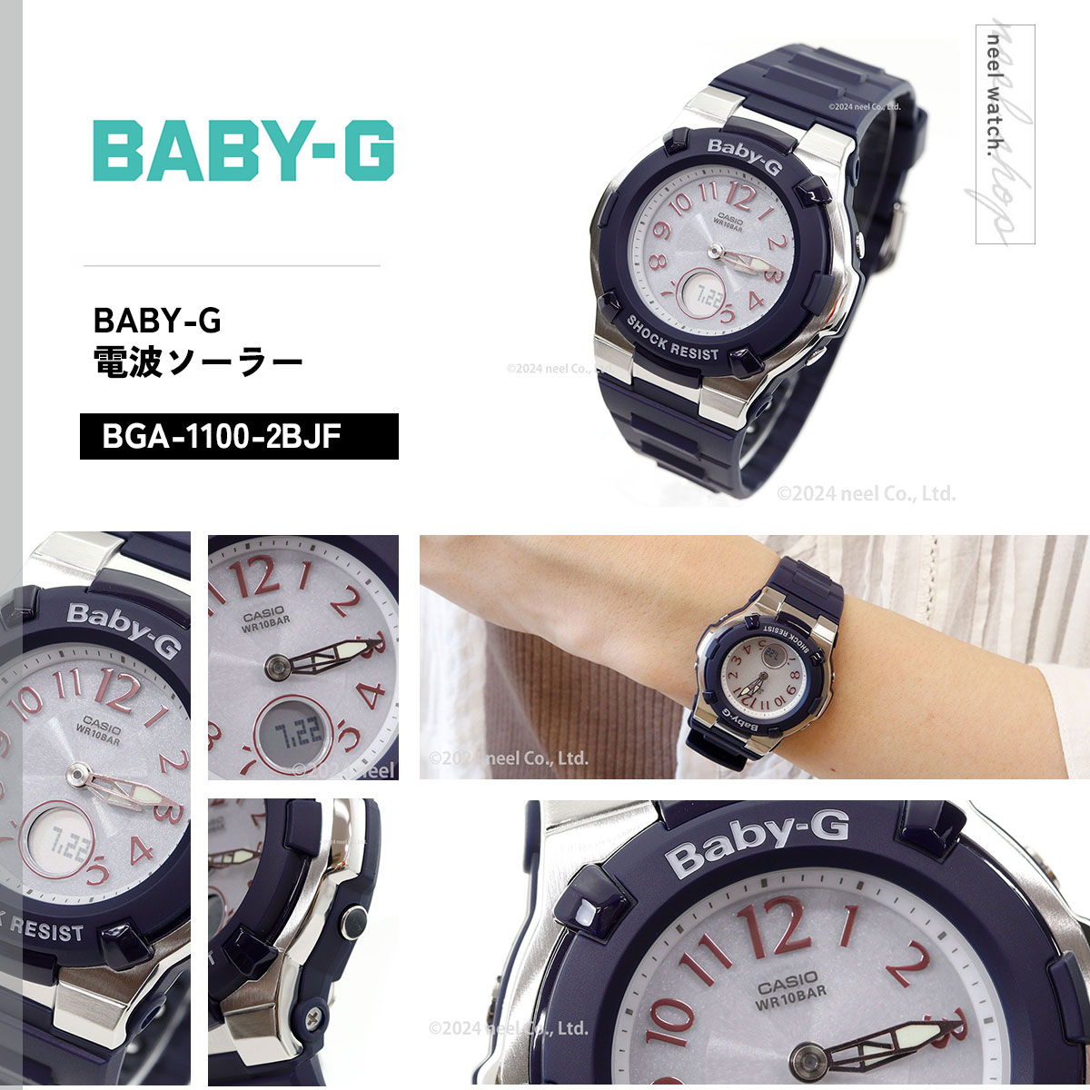 BABY-G カシオ Baby-G ベビーG 電波 ソーラー レディース 腕時計 電波