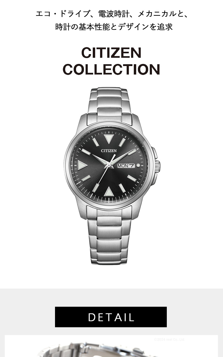 CITIZEN COLLECTION シチズンコレクション エコドライブ ソーラー