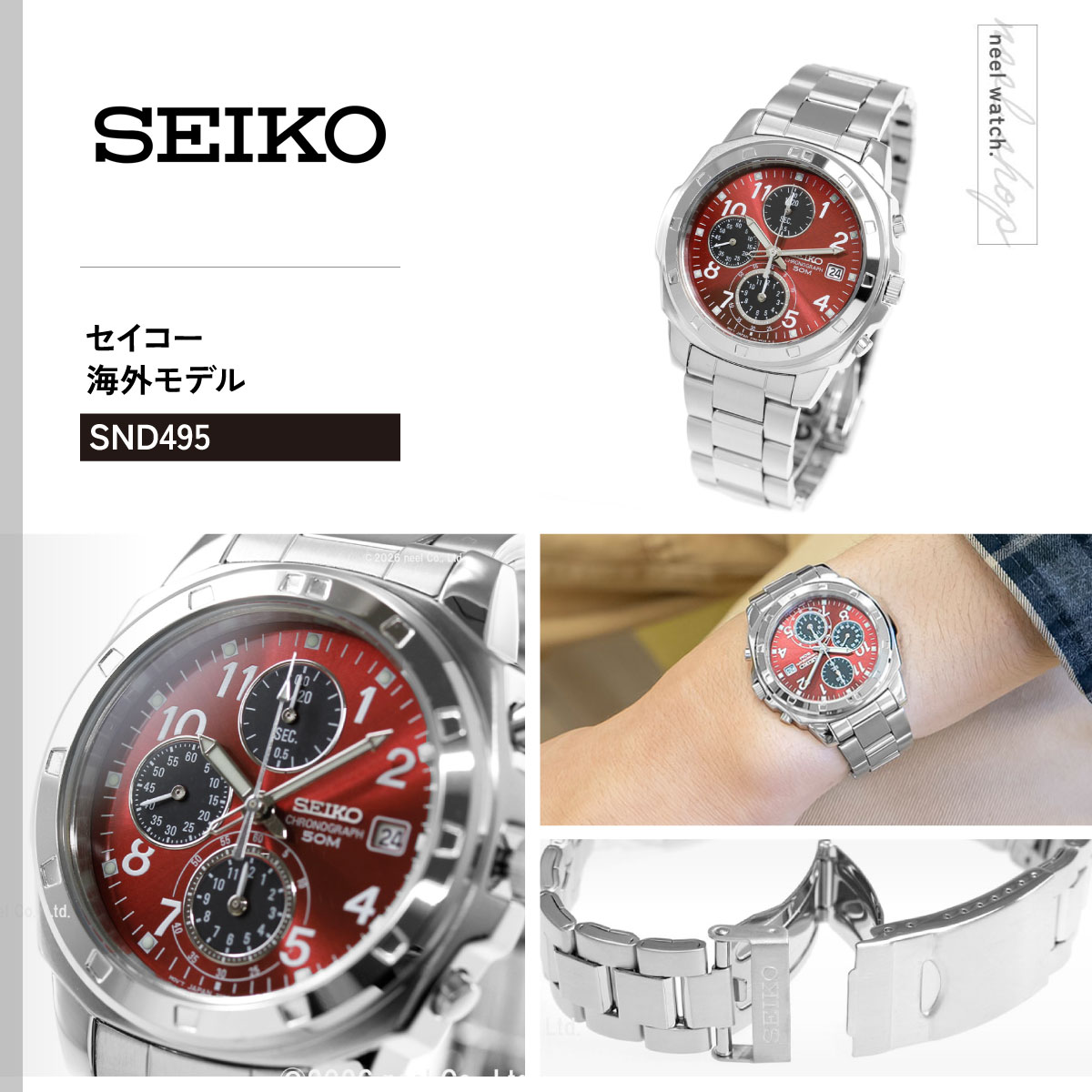 SEIKO（セイコー） 逆輸入 クロノグラフ SND495 : neelセレクト