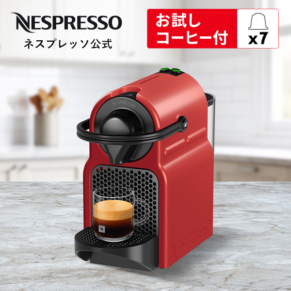 ネスプレッソ 公式 オリジナル カプセル式コーヒーメーカー イニッシア