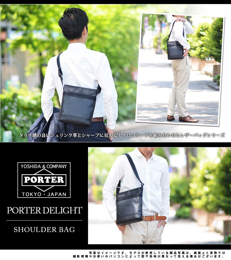 DELIGHT（PORTER） ポーター ショルダーバッグ DELIGHT ディライト