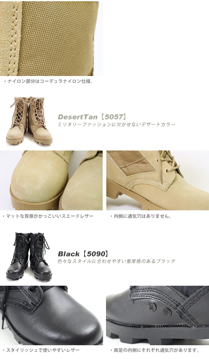 ROTHCO（ロスコ） ブーツ ジャングルブーツ メンズ レギュラー 靴