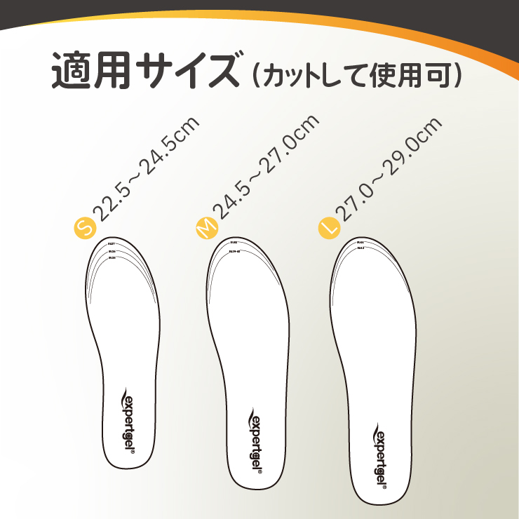 expertgel 極薄消臭インソール 抗菌 消臭 吸湿 ノンスリップ 衝撃吸収