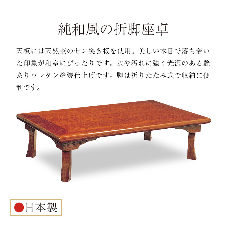 天然木 折りたたみ式ちゃぶ台 座卓 和モダン 楽天市場】完成品 座卓