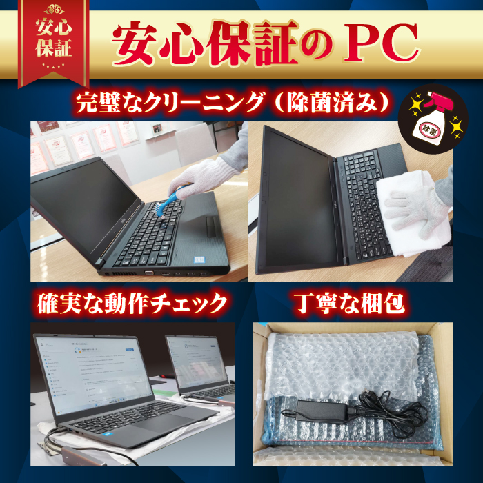 PASOUL 爆買い超特価 ノートパソコン Windows11 Office付 SSD 256GB