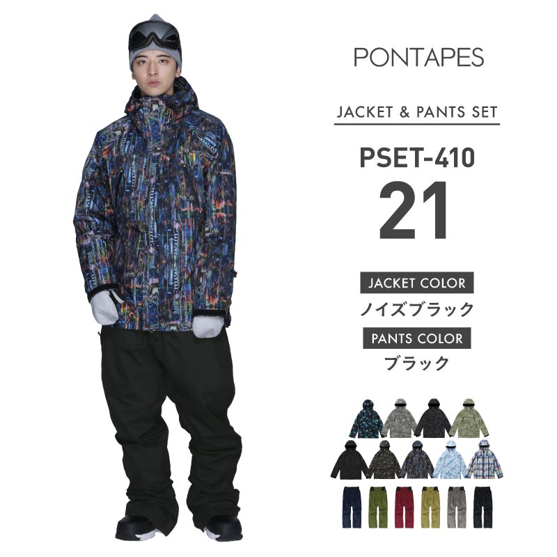 ポンタぺス（PONTAPES） ポイント15倍 スノーボードウェア スキー