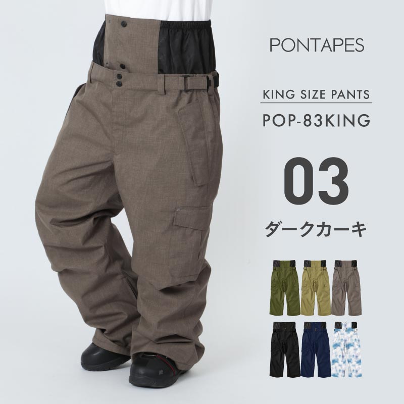 ポンタぺス（PONTAPES） スノーボードウェアメンズ レディース パンツ