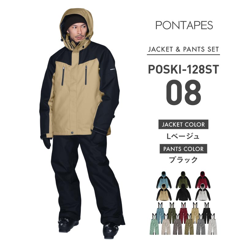 ポンタぺス（PONTAPES） ポイント15倍 スキーウェア メンズ 上下セット