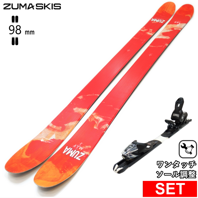 センター幅98mm 164cm]ZUMA M.I.Y.+XPRESS 10 ワンタッチ調整