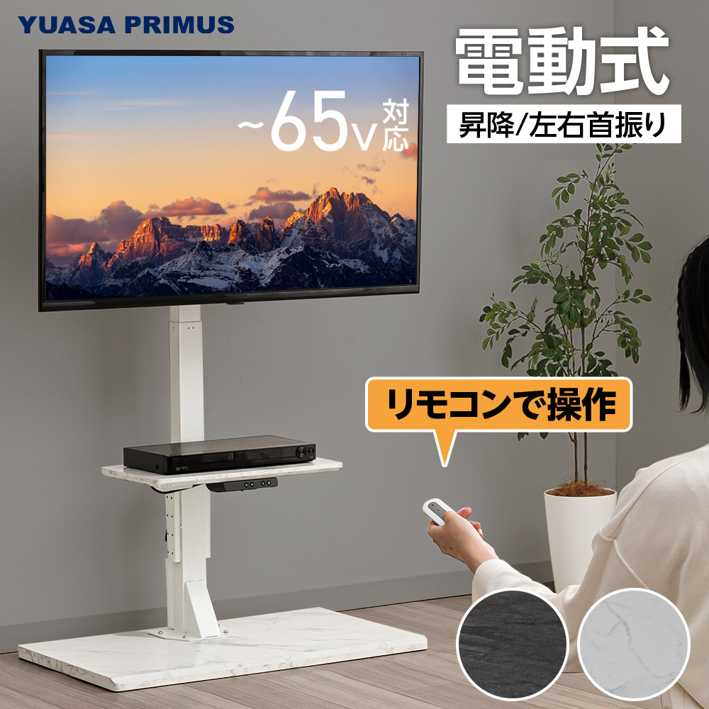 テレビスタンド テレビ台 65 壁寄せ」の人気商品一覧 | 安い商品を通販
