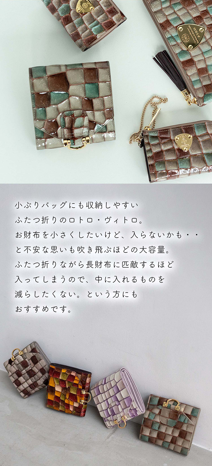 ATAO（アタオ） ATAO公式 ロトロ・ヴィトロ アドリアエメラルド 大容量