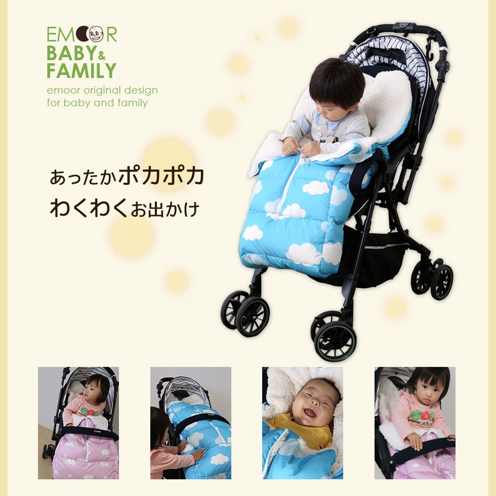 ベビーカー フットマフ ベビー用 赤ちゃん ブランケット シート ダウン