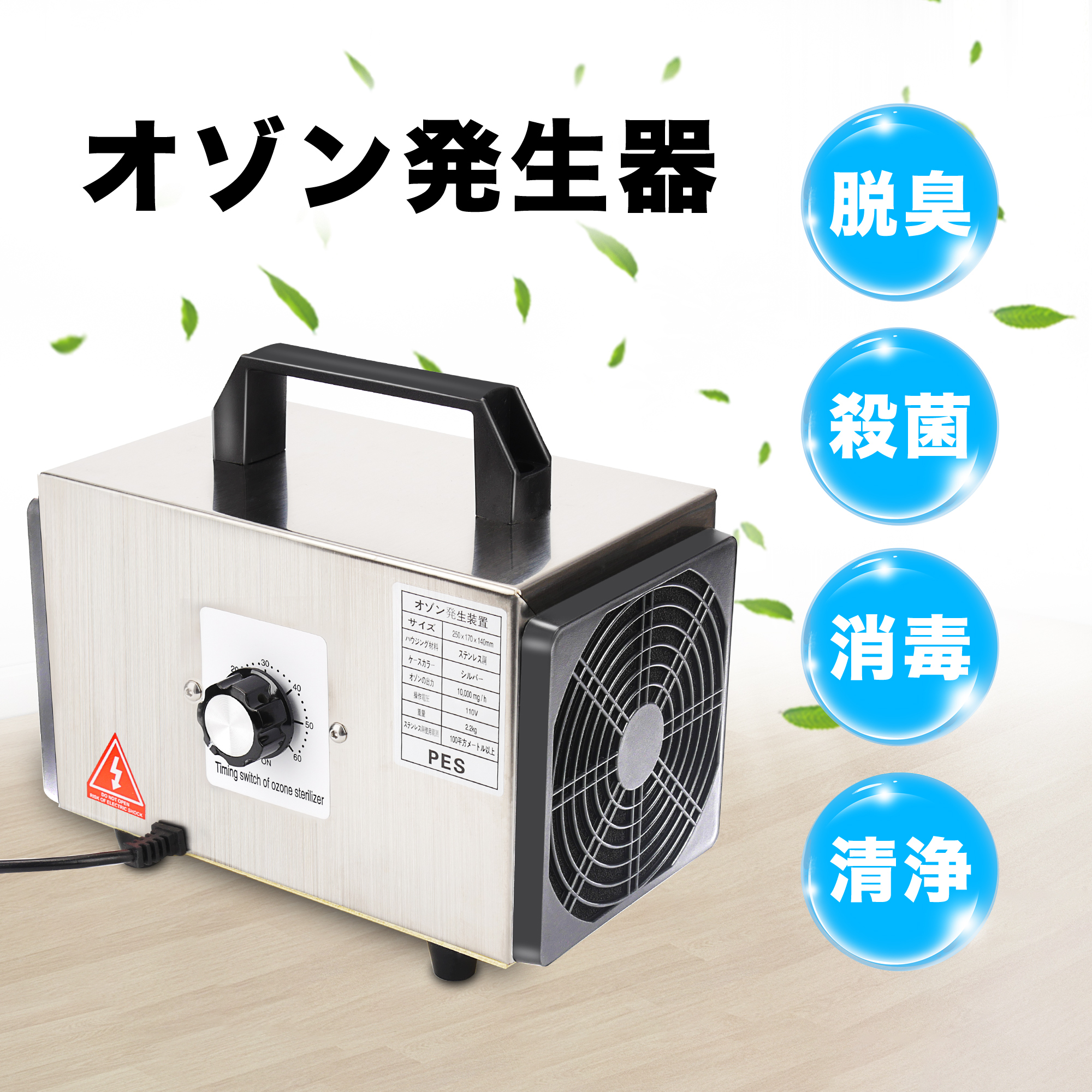高性能 オゾン発生機 10000mg 業務用オゾン発生器 脱臭器 産業機