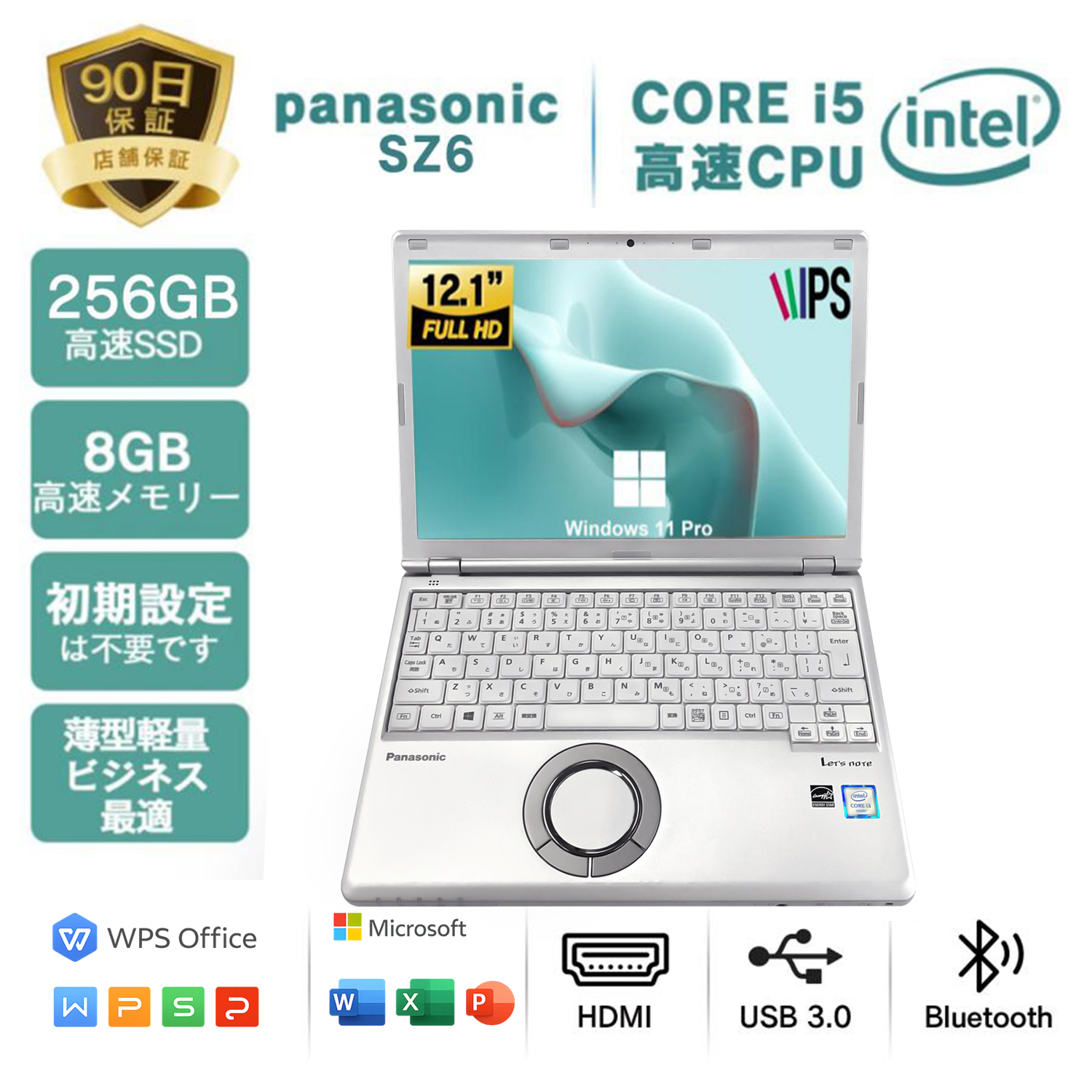 Panasonic（パナソニック） 訳あり 中古 ノートパソコン Office付き