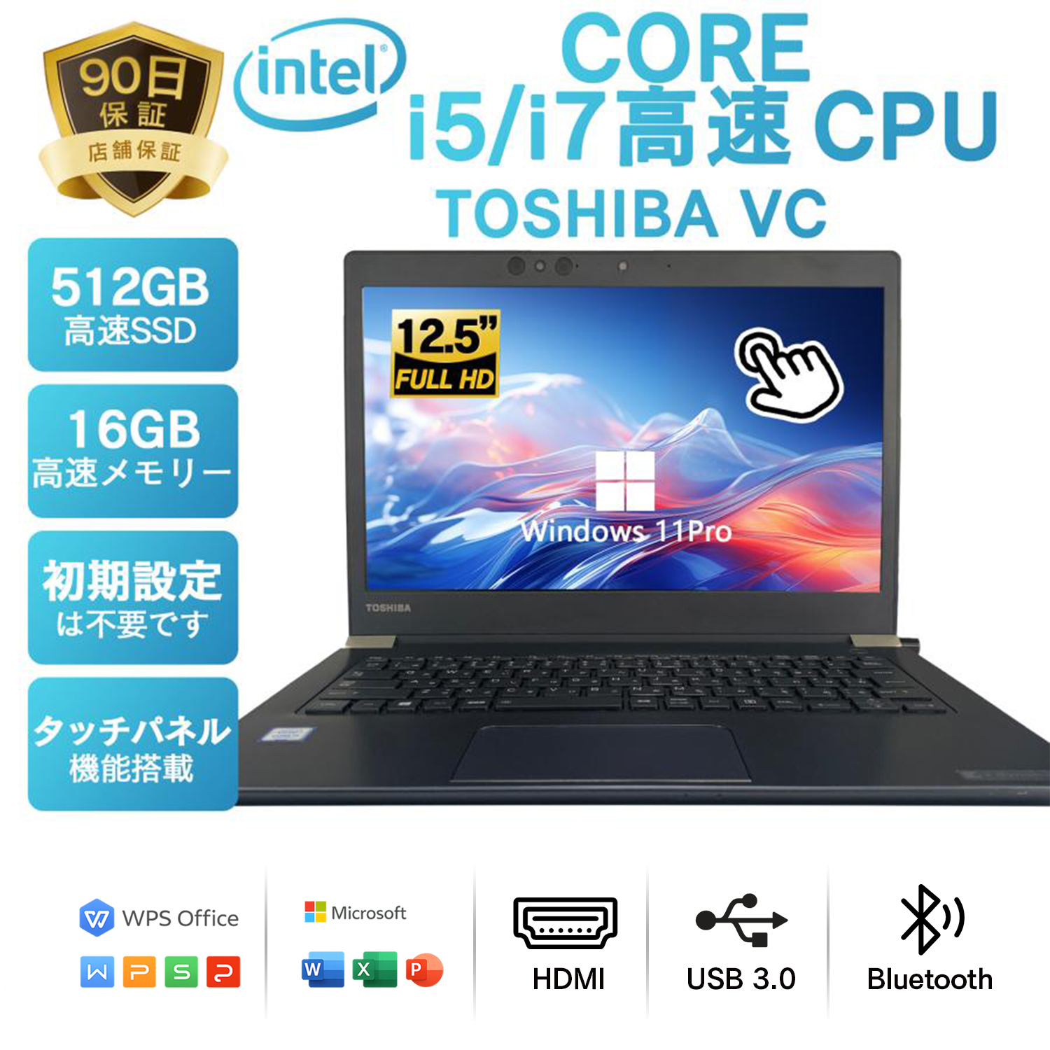 dynabook（ダイナブック） 東芝Toshiba 中古ノートパソコン dynabook