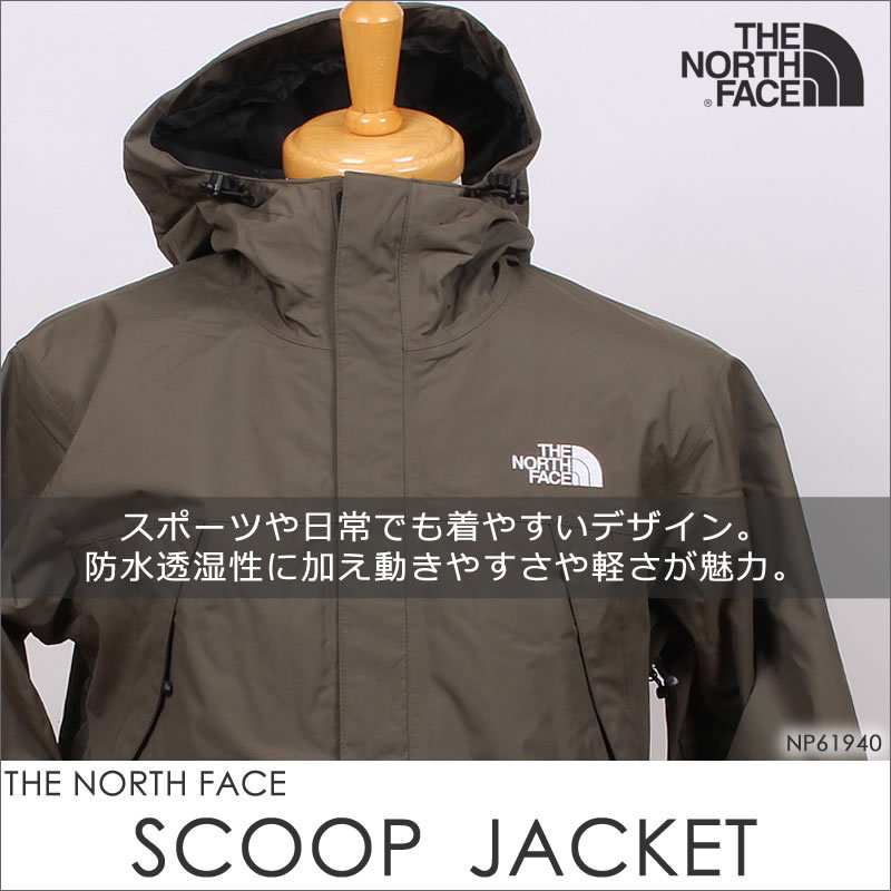 THE NORTH FACE（ザ ノースフェイス） スクープジャケット NP61940