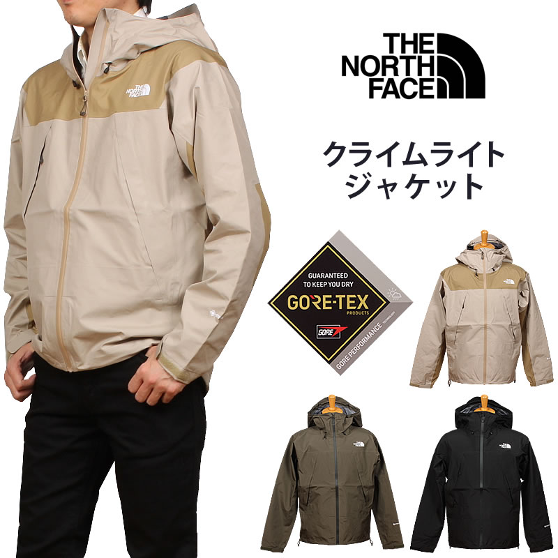 THE NORTH FACE（ザ ノースフェイス） クライムライト ジャケット