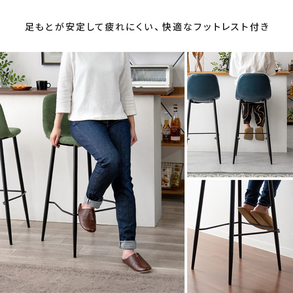 エア・リゾーム カウンターチェア 椅子 いす おしゃれ バーチェア