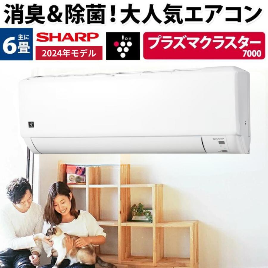 SHARP AY-N22DH エアコン 本体 6畳用 シャープ AY-N-DHシリーズ ルーム