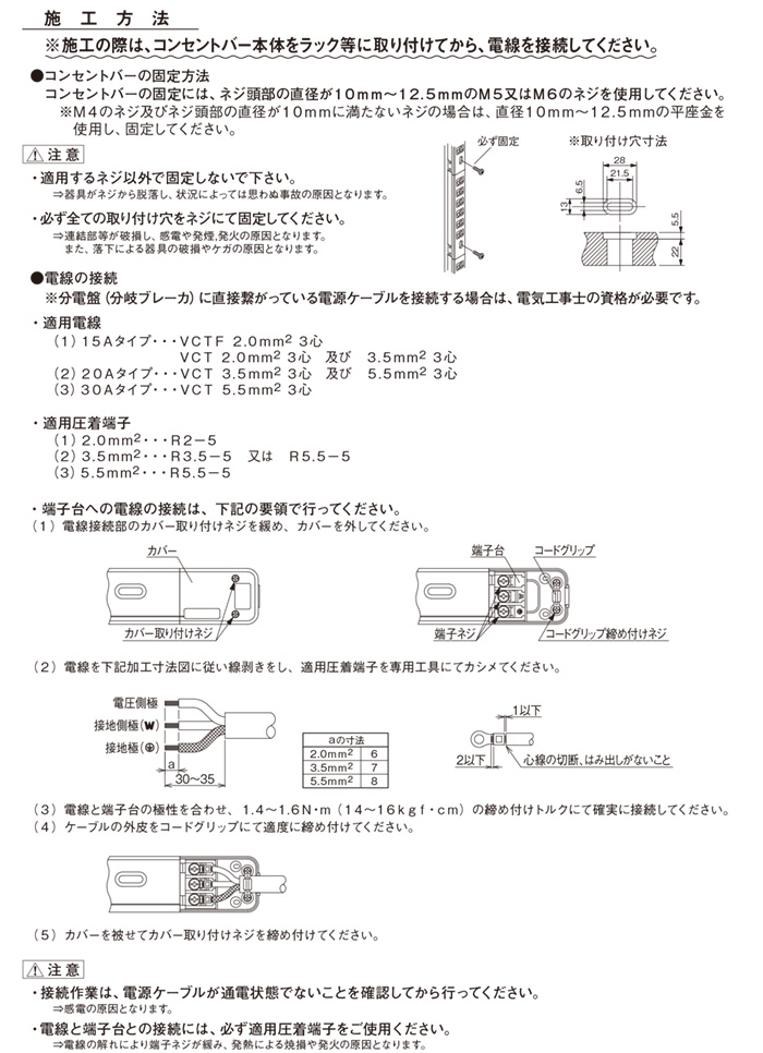 明工社 FM20Aコンセントバー 安全ブレーカ 電流監視装置付 6コ口 20A