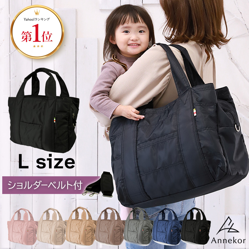 Annekor（アンコール） ＼TVドラマ衣装提供商品／ マザーズバッグ