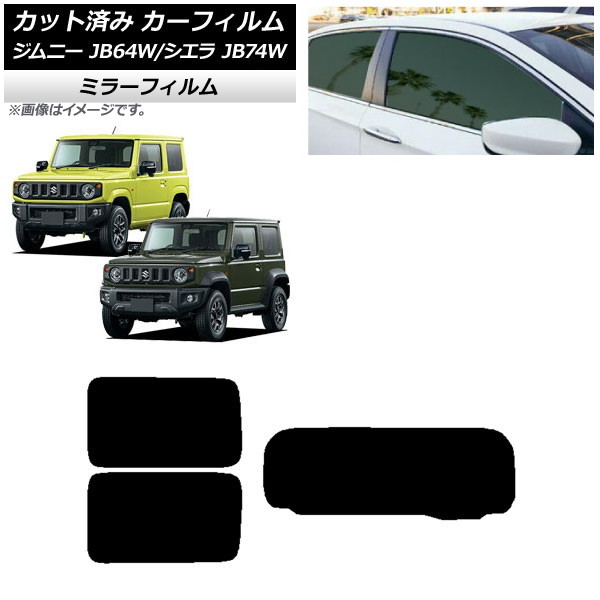 オートパーツエージェンシー メッシュサンシェード イスズ ファイブ