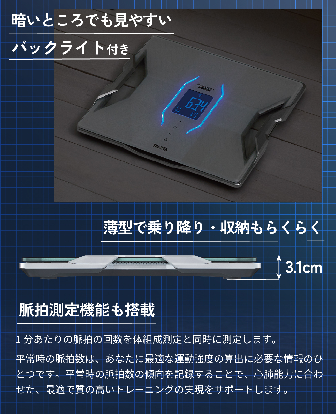 タニタ デュアルタイプ 体組成計 体重計 スマホ連動 RD-800-BKブラック
