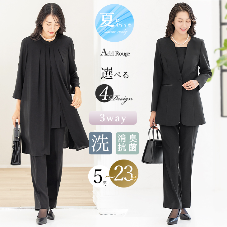 AddRouge（アッドルージュ） 喪服 礼服 レディース パンツスーツ
