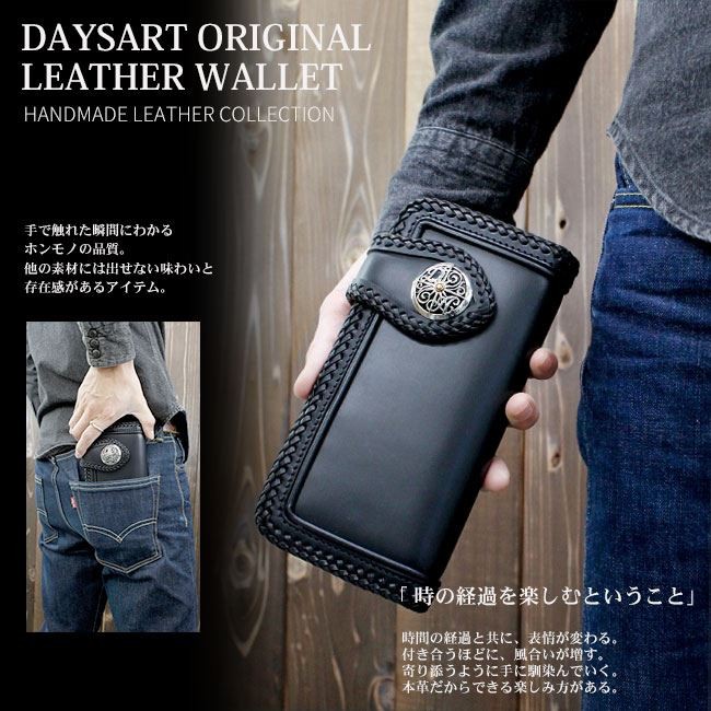 DAYSART（デイズアート） 財布 ウォレットホルダー ウォレットチェーン