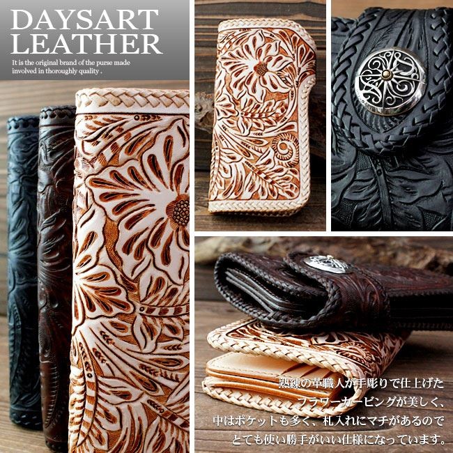 DAYSART（デイズアート） 財布 ウォレットホルダー ウォレットチェーン