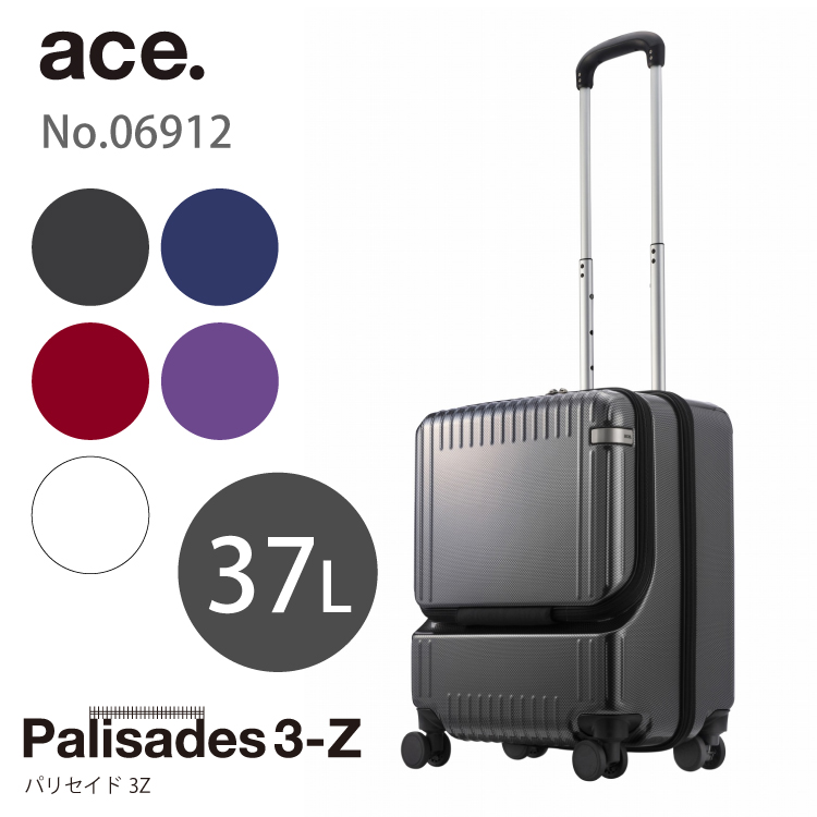 ace. エース公式 スーツケース 機内持ち込み 旅行用品 フロント