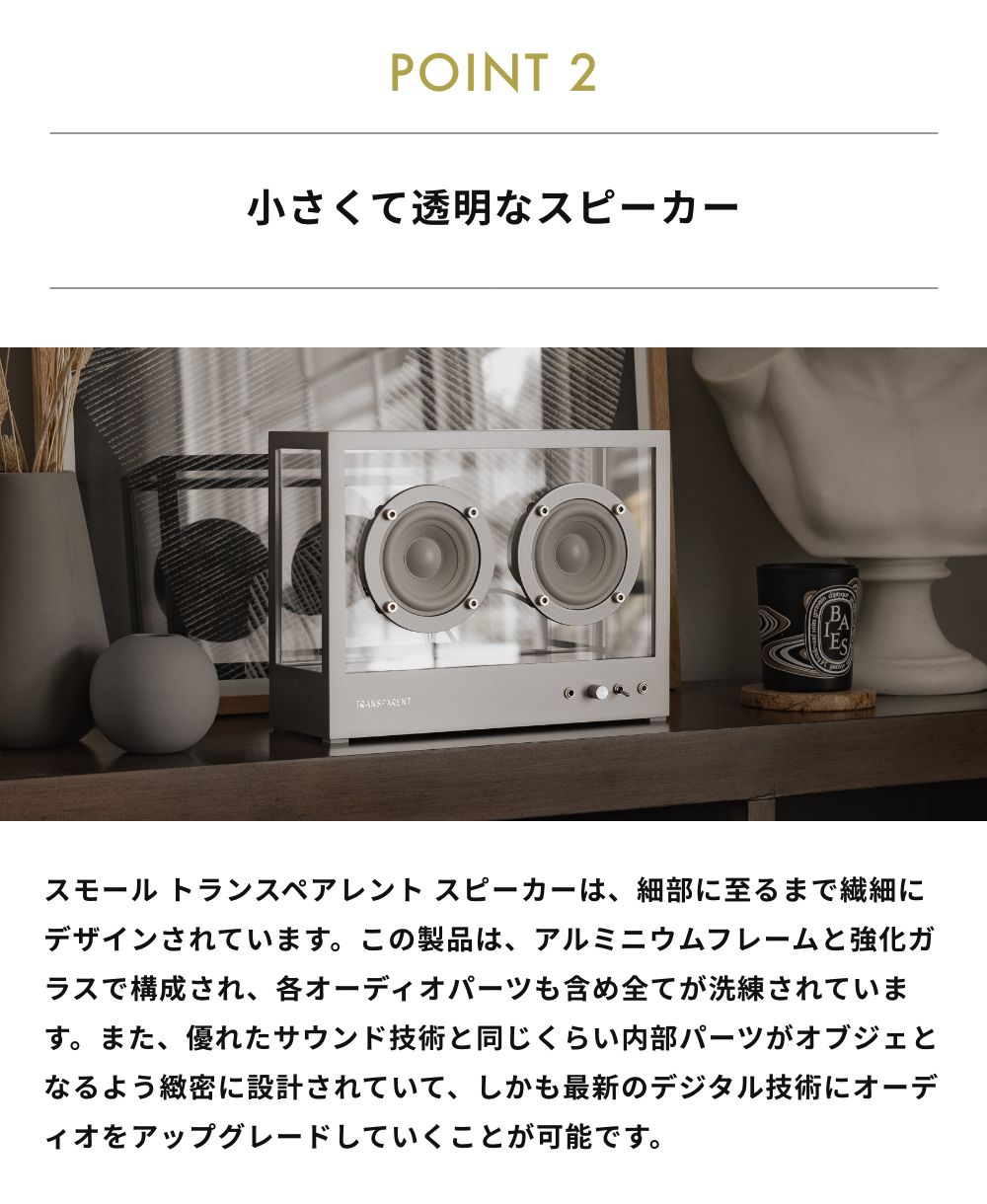 TRANSPARENT（トランスペアレント） 全3色 Small Transparent Speaker
