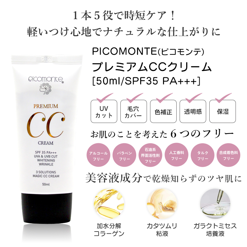 ベースメイク 2点セット CCクリーム パウダーファンデーション