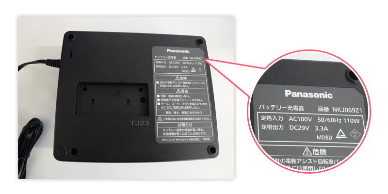 Panasonic（パナソニック） 25.2V-8Ah リチウムイオンバッテリー