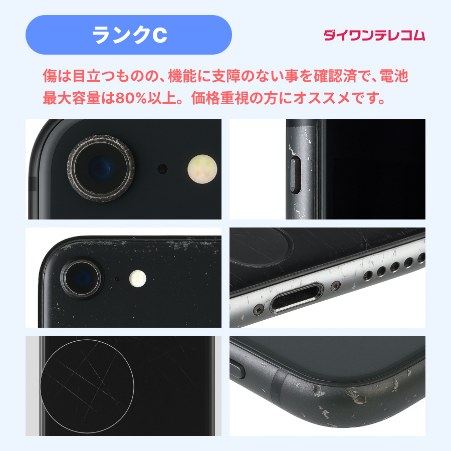 iPhone 8 中古 iPhone8 64GB SIMフリー 本体 Cランク スマホ 最大1年間