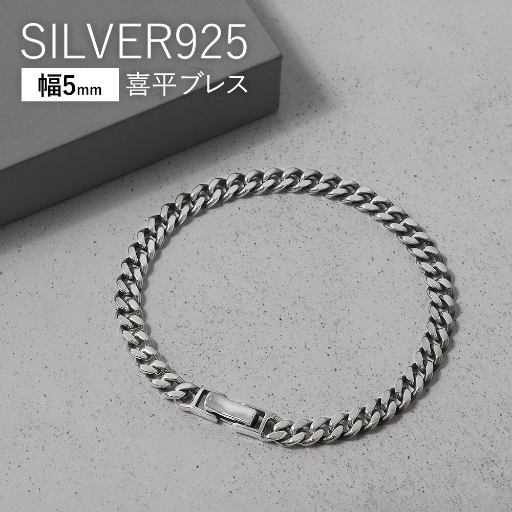Binich（ビニッチ） ブレスレット メンズ 喜平 シルバー925 5mm 2面