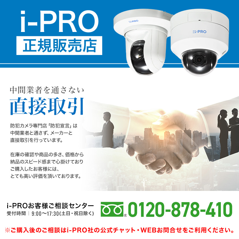 Panasonic（パナソニック） 3年保証 WV-B61301-Z2 後継 i-PRO アイプロ