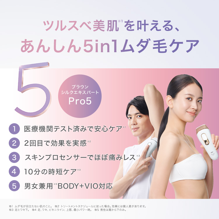 BRAUN（ブラウン） 脱毛器 光美容器 を手掛ける vio対応 女性 ブラウン