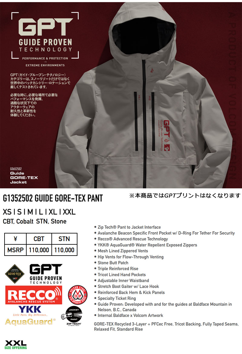 VOLCOM（ボルコム） 24-25 VOLCOM/ボルコム GUIDE GORE-TEX pant