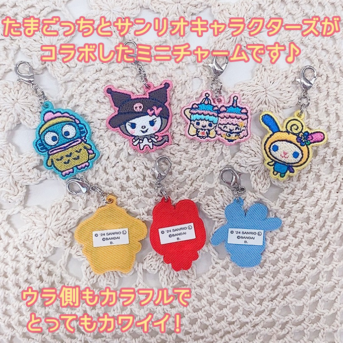 sanrio（サンリオ） ミニチャーム たまごっち×サンリオキャラクターズ