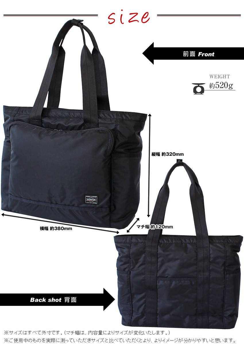 PORTER ポーター フラッシュ トートバッグ 689-05948 吉田カバン