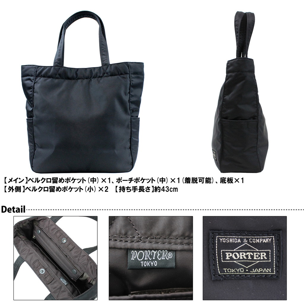 PORTER ポーター クリーム トートバッグ 549-06548 10 ブラック 吉田