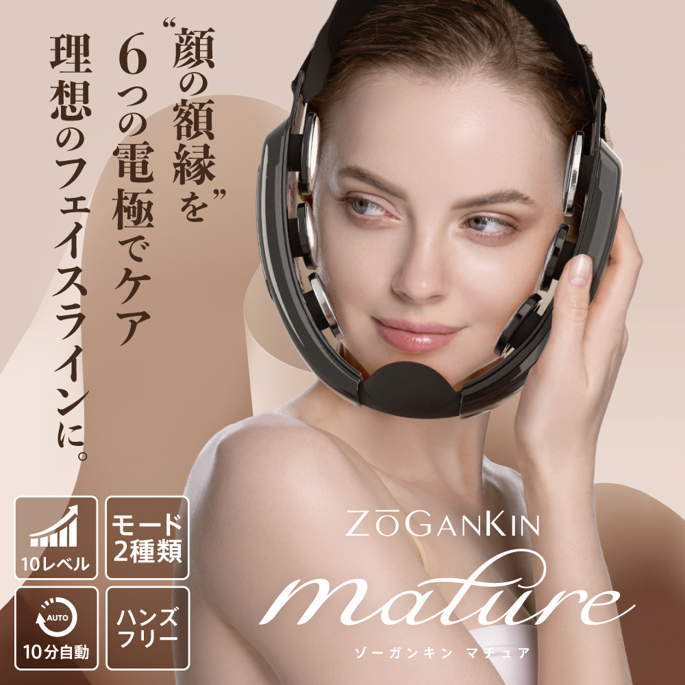 クルールラボ ゾーガンキン マチュア 美顔器 リフトケア リフトアップ