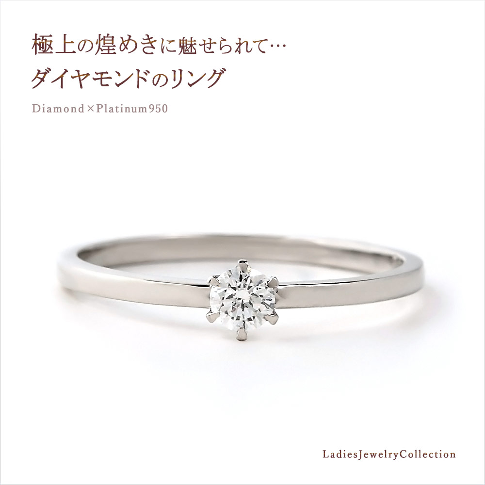 婚約指輪 プラチナ ダイヤモンド 一粒 リング シンプル Pt950 鑑定書