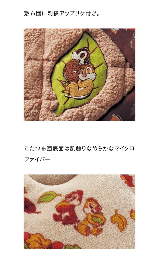 Disney（ディズニー） こたつ布団 こたつ布団セット 正方形 省スペース