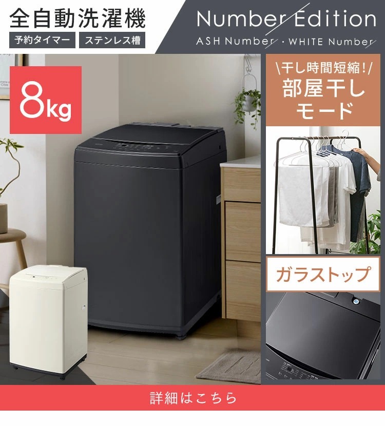 IRIS OHYAMA（アイリスオーヤマ） 家電セット 冷蔵庫 一人暮らし 新