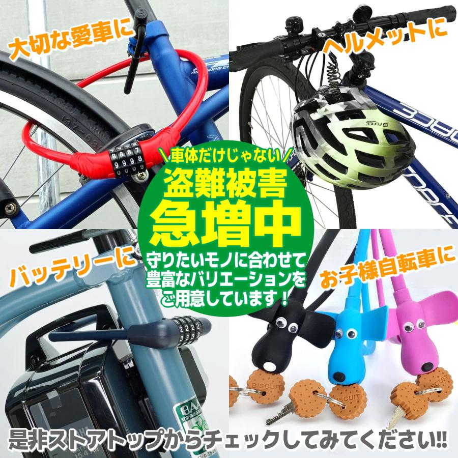 自転車 鍵 ワイヤー OmOcLOCK オモシーロック 40cm 4桁 ダイヤル式